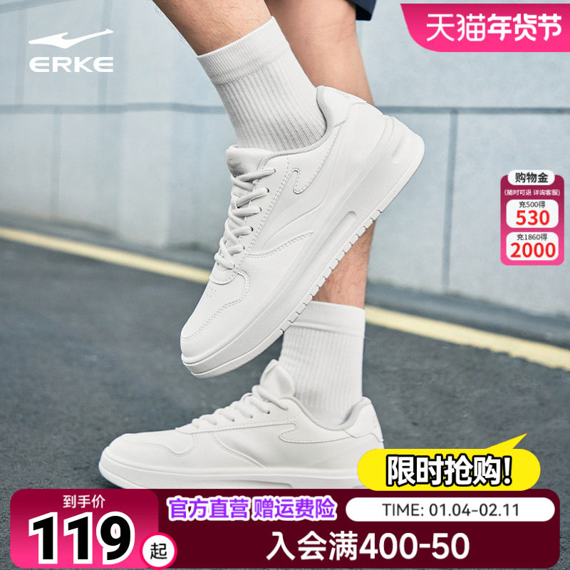 鸿星尔克板鞋秋季新款轻便小白鞋透气运动鞋学生增高休闲男鞋,运动鞋new,板鞋,淘宝优惠券,粉丝福利购,淘宝优惠卷