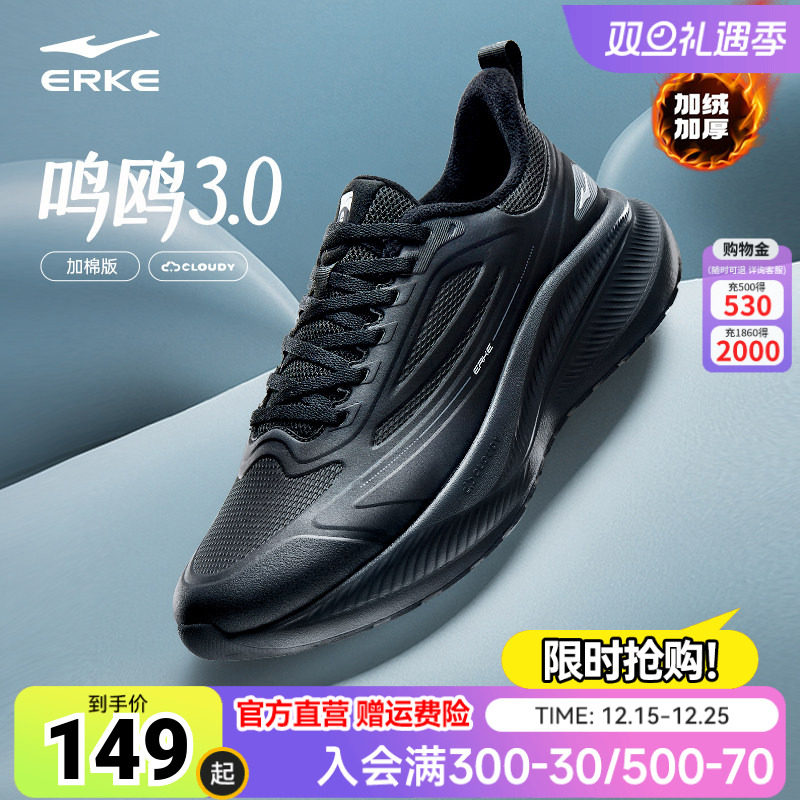 鸿星尔克鸣鸥3秋冬跑步鞋男棉鞋加绒保暖轻便软底运动鞋防水男鞋