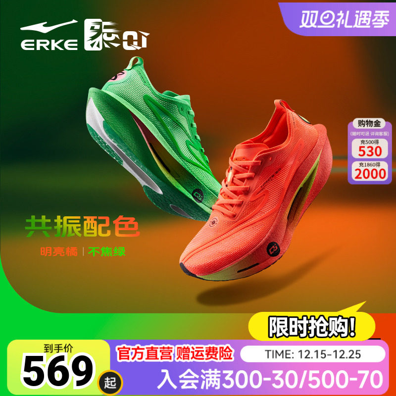 鸿星尔克芷境3男专业马拉松跑鞋