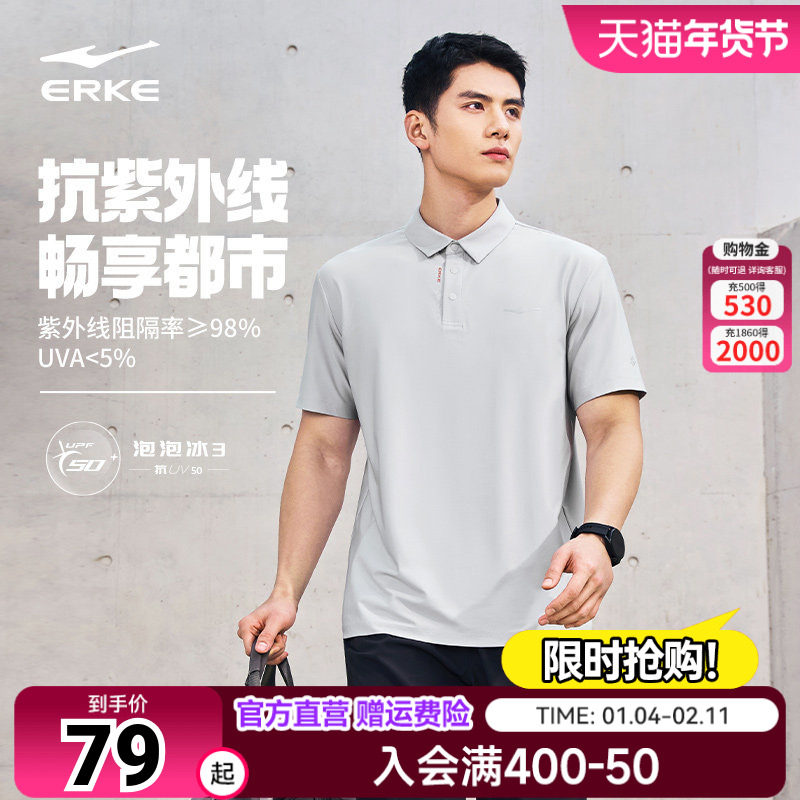 鸿星尔克POLO衫短袖男2026秋季新款男士运动冰丝防晒翻领t恤男款,运动服/休闲服装,运动T恤,淘宝优惠券,粉丝福利购,淘宝优惠卷
