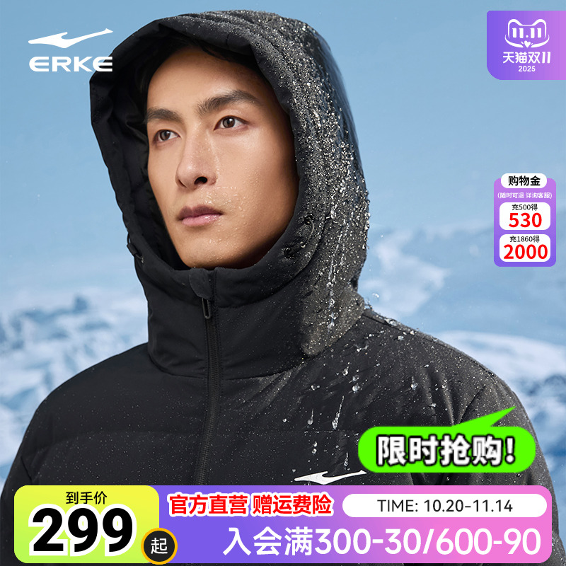 防泼水2.0鸿星尔克羽绒服男2025夏季新款男士抗静电羽绒夹克外套