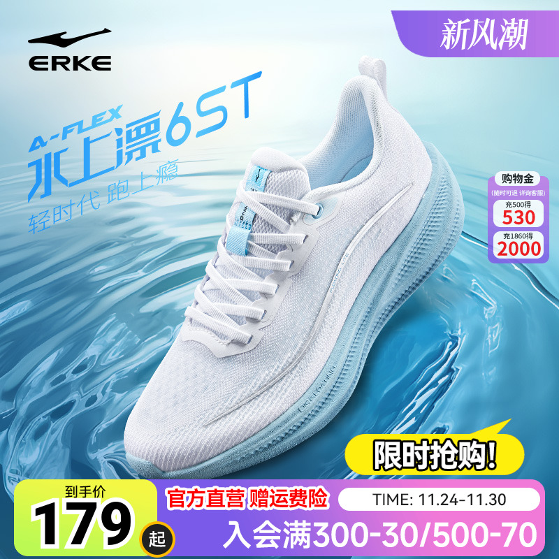 鸿星尔克水上漂6ST运动鞋减震超轻网面透气男鞋体测鞋耐磨跑步鞋