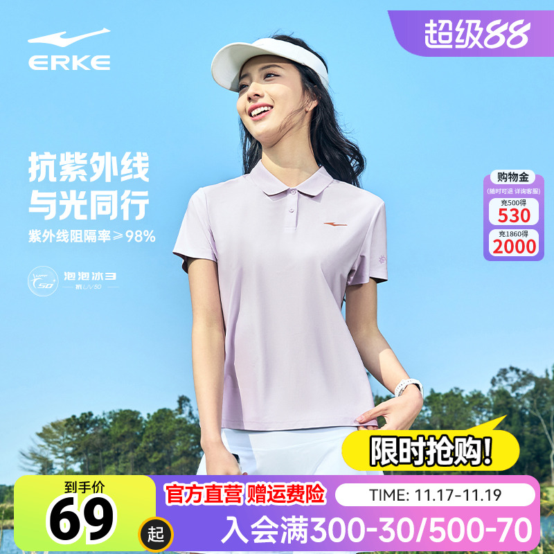 鸿星尔克polo衫t恤女秋季新款女士防晒翻领短袖运动上衣女装女款