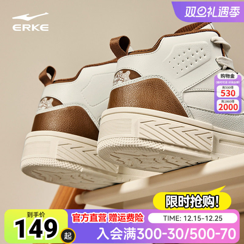 星球熊猫鸿星尔克高帮板鞋男鞋情侣新款休闲