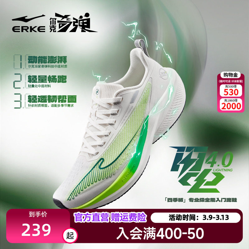 闪电鸿星尔克跑步鞋男透气网面男鞋减震耐磨运动鞋男鞋学生体测鞋
