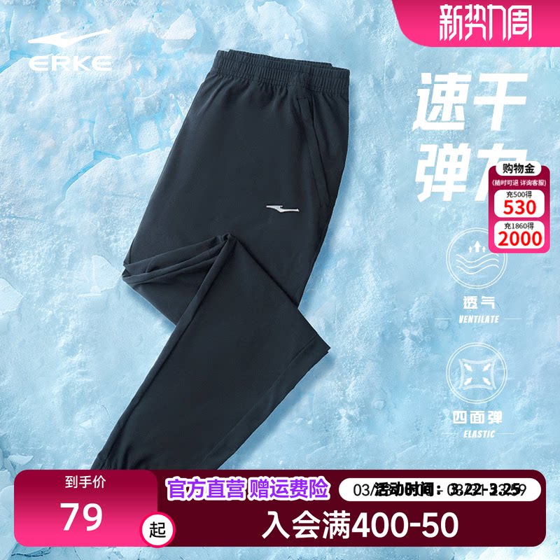 鸿星尔克运动裤男春季薄款冰丝跑步速干裤男款长裤直筒健身九分裤
