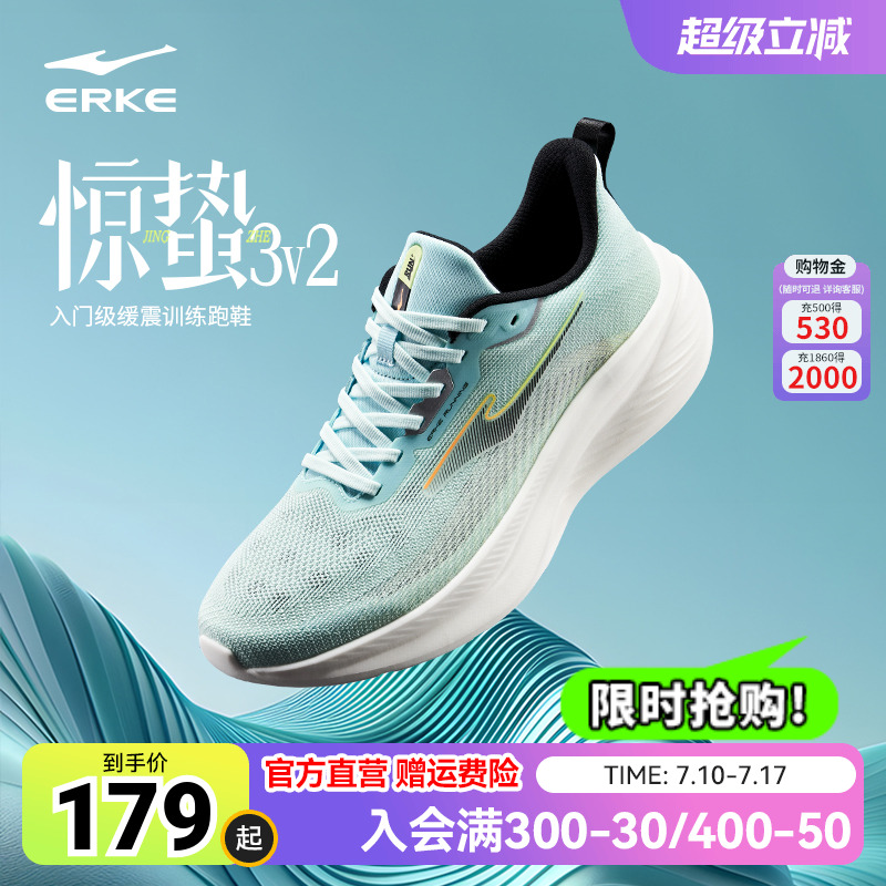 鸿星尔克惊蛰3V2男跑鞋2025春季新款软底减震运动鞋轻便回弹鞋子