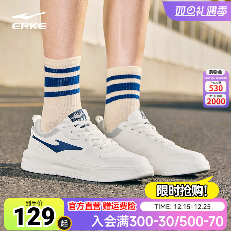 天青鸿星尔克板鞋男鞋2025新款轻便小白鞋百搭运动鞋学生休闲鞋子