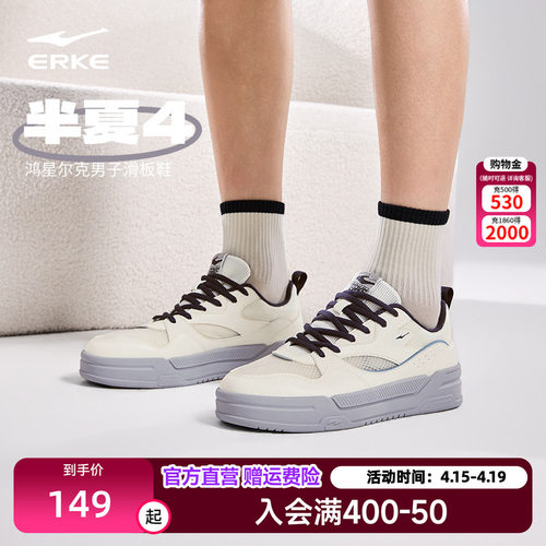 半夏4鸿星尔克板鞋男鞋夏季新款情侣鞋子网面休闲鞋透气运动鞋女