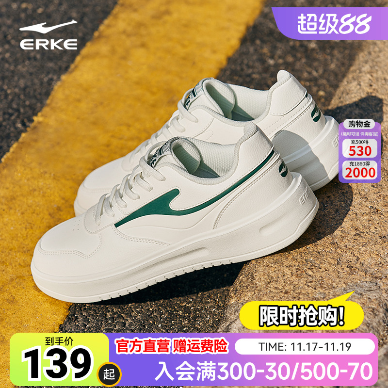 天策鸿星尔克板鞋男鞋2025新款轻便小白鞋百搭运动鞋学生休闲鞋子