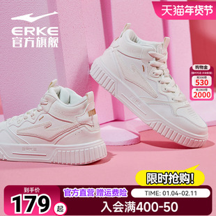 鸿星尔克高帮板鞋女鞋2023秋季新款厚底情侣保暖白色休闲运动鞋男