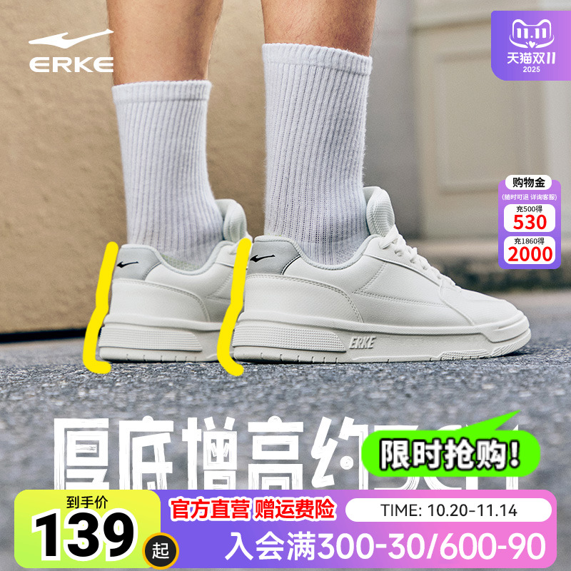 鸿星尔克学生休闲板鞋