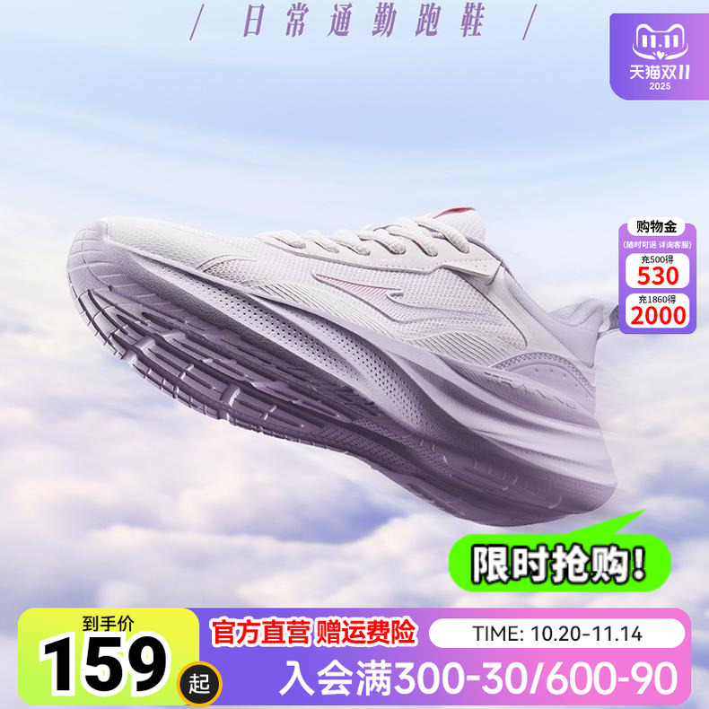 鸿星尔克凌云女子跑步鞋2025春季新款轻便运动鞋减震跑鞋软底女鞋