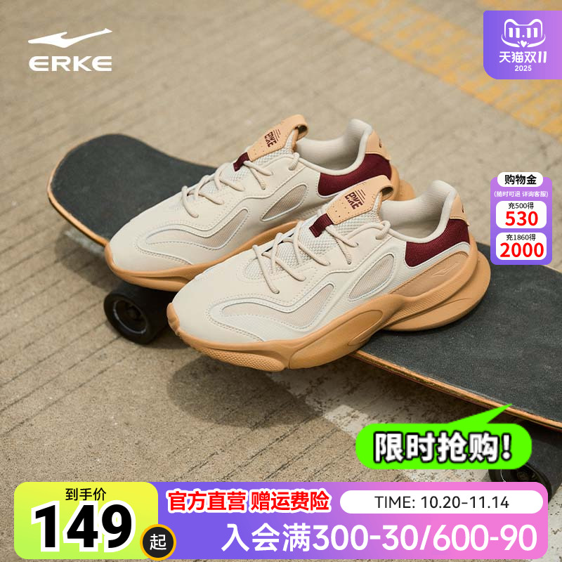 鸿星尔克衍界2运动鞋老爹鞋男鞋