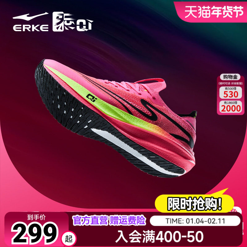 绝尘3.0|鸿星尔克男鞋春季跑鞋专业竞速训练跑步鞋稳定减震运动鞋