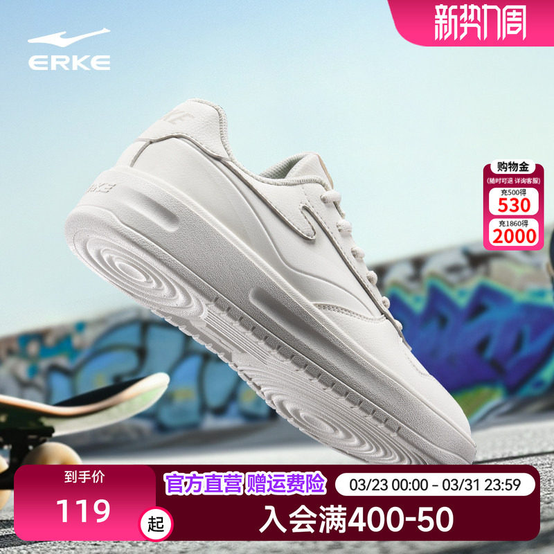 天权鸿星尔克板鞋男鞋2026新款轻便小白鞋百搭运动鞋学生休闲鞋子