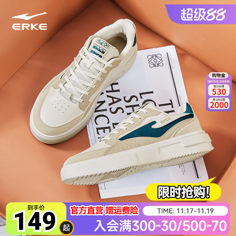 鸿星尔克鞋子板鞋男鞋运动鞋休闲男士小白鞋