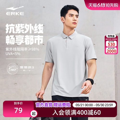 erke/鸿星尔克短袖POLO衫男