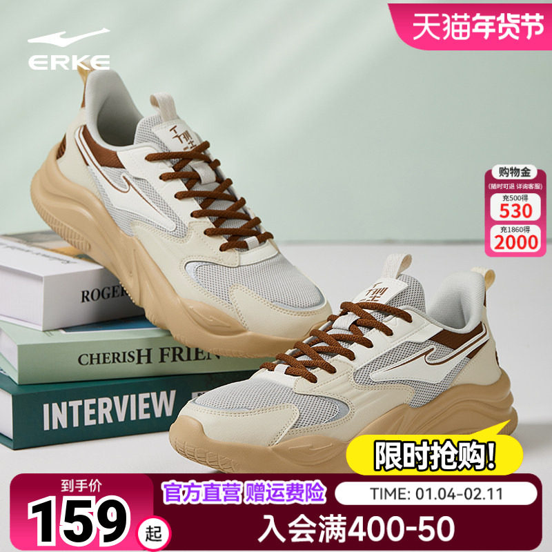 桀骜2.0鸿星尔克男鞋休闲鞋子运动鞋春秋新款网面透气老爹鞋正品