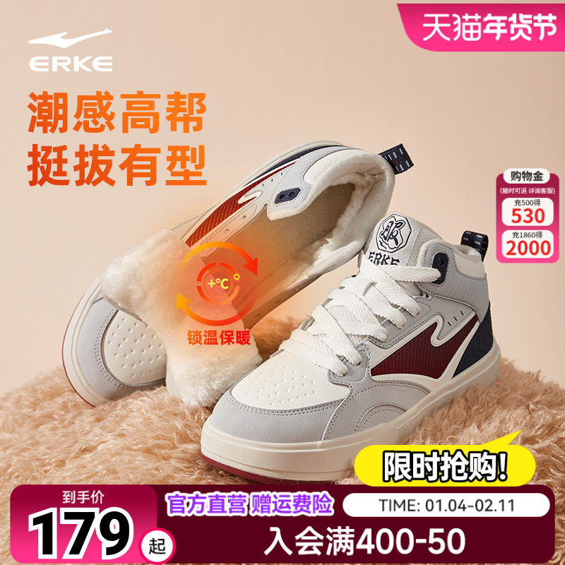 征服4鸿星尔克板鞋男鞋秋季新款高帮加绒棉鞋厚底鞋子休闲运动鞋,运动鞋new,板鞋,淘宝优惠券,粉丝福利购,淘宝优惠卷