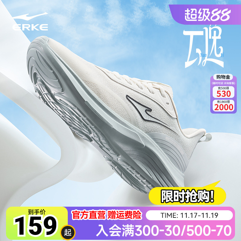 鸿星尔克跑步鞋男2025秋季软底鞋子男鞋超轻慢跑鞋网面透气运动鞋