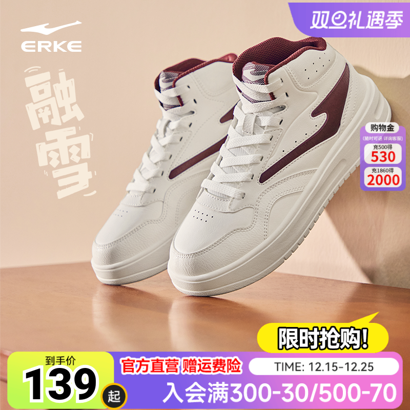 融雪丨鸿星尔克板鞋男鞋秋冬新款皮面厚底鞋子学生休闲高帮运动鞋