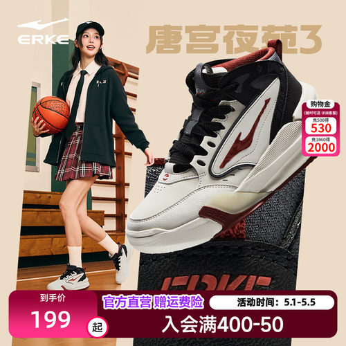 唐宫夜苑鸿星尔克女高帮板鞋2026春季厚底增高女士厚底休闲运动鞋 - 封面
