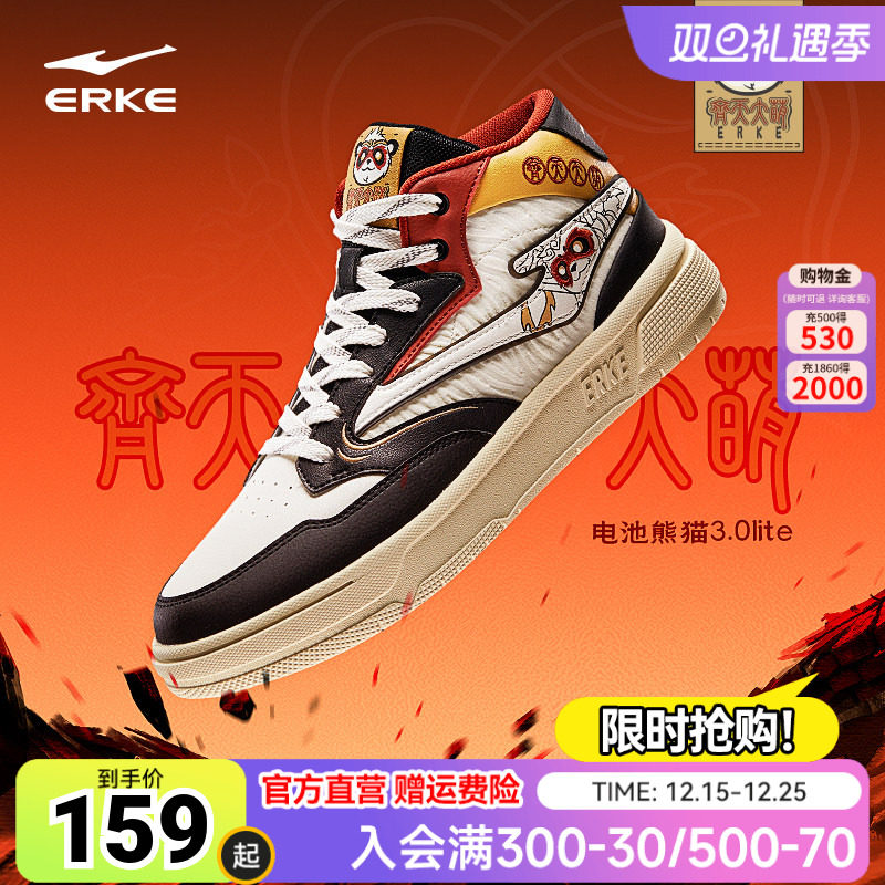 鸿星尔克男高帮板鞋电池熊猫lite新款复古鞋