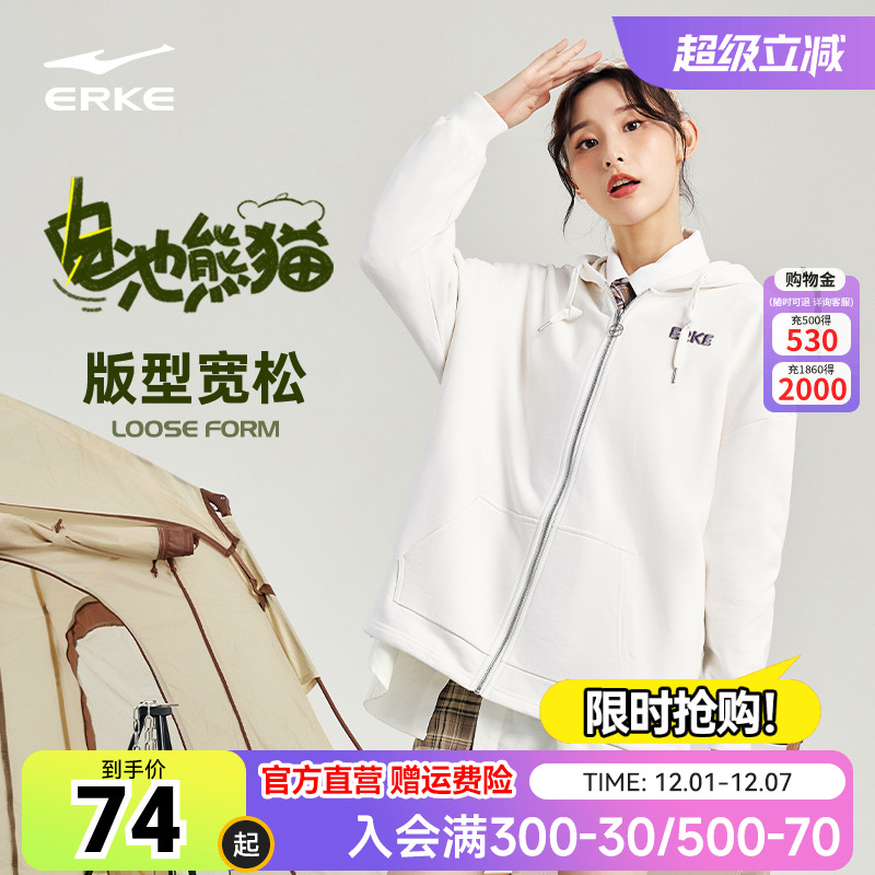 电池熊猫丨鸿星尔克外套女夏季女士宽松运动连帽开衫卫衣女装帽衫