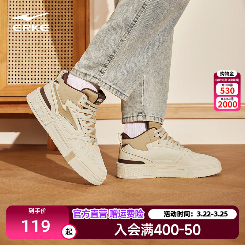 征服3.0鸿星尔克鞋子男鞋高帮板鞋春季厚底复古潮男士休闲运动鞋