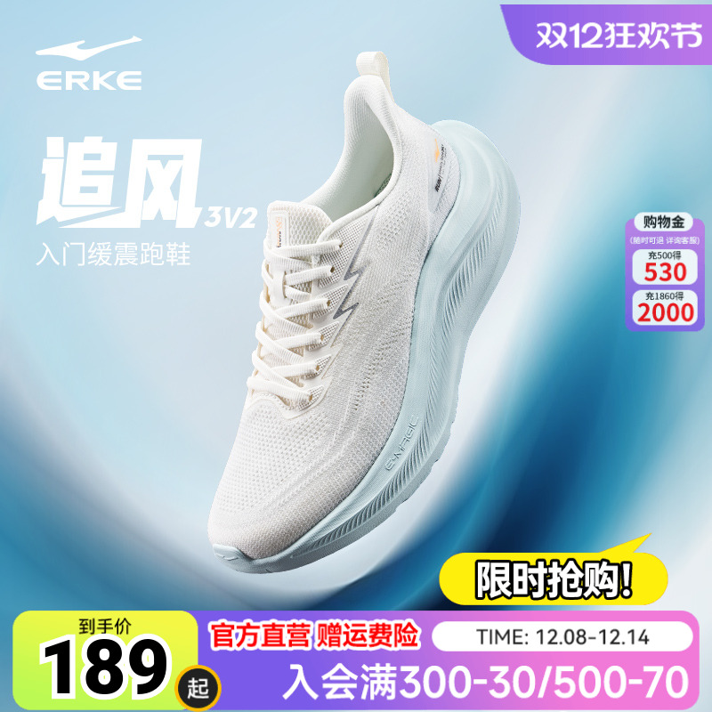 鸿星尔克追风3V2男跑步鞋