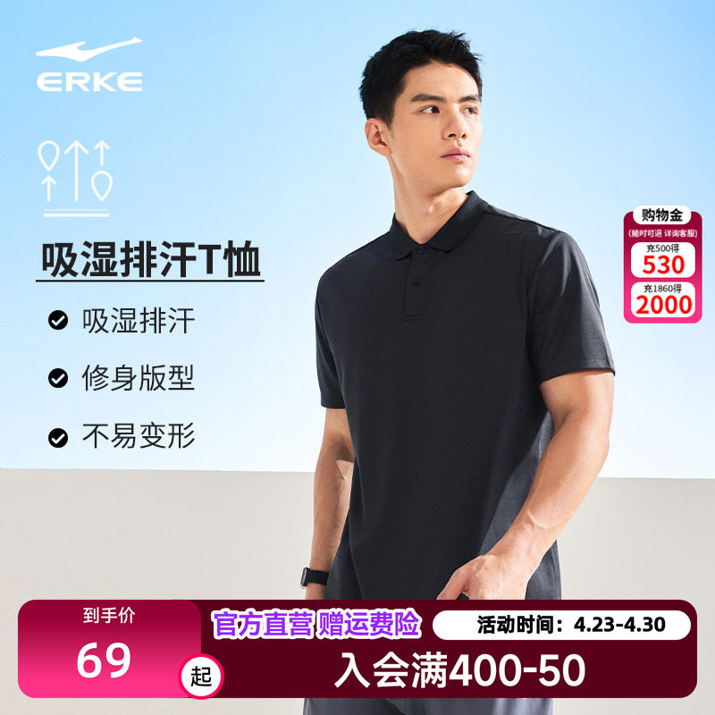 【凉感】鸿星尔克POLO衫男装运动t恤男透气轻薄健身跑步翻领短袖