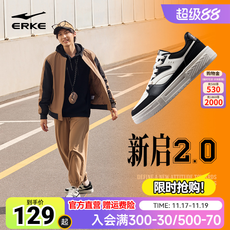 鸿星尔克扬帆低帮板鞋