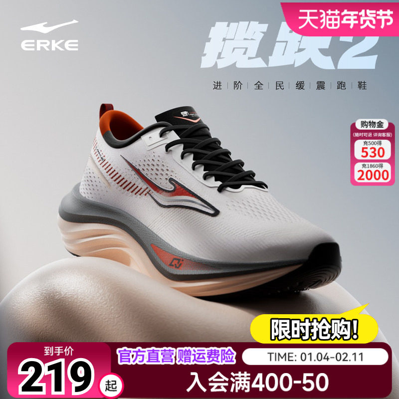 揽跃2|鸿星尔克男缓震跑步鞋透气网面运动鞋防滑耐磨男鞋软底跑鞋,运动鞋new,跑步鞋,淘宝优惠券,粉丝福利购,淘宝优惠卷