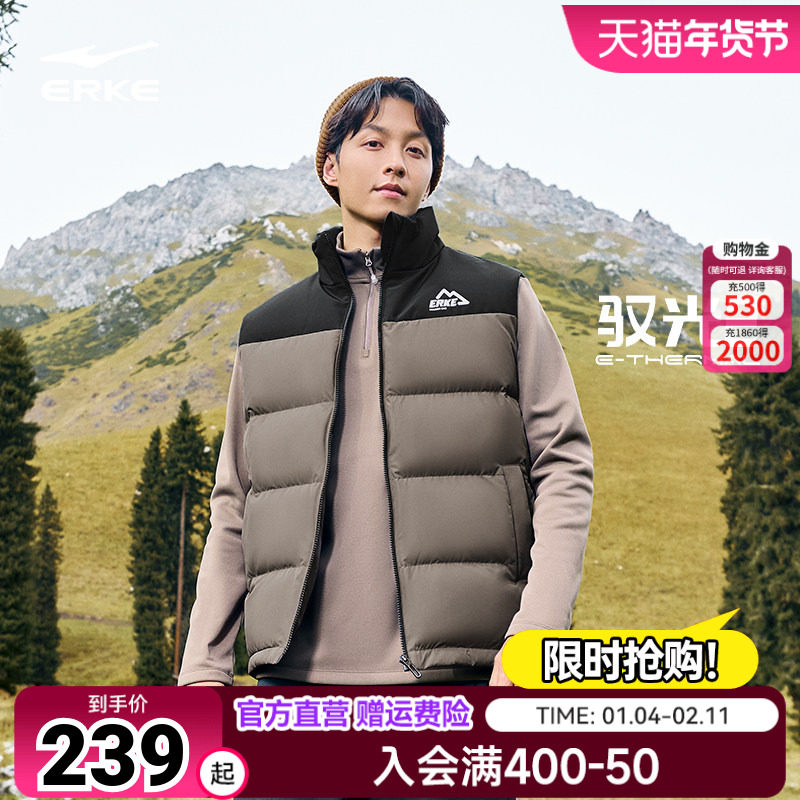 驭光2.0鸿星尔克羽绒服马甲男夏季新款男士防泼水背心夹克外套男