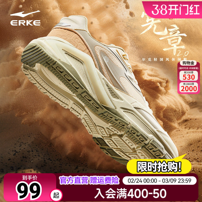 鸿星尔克宪章2男鞋老爹鞋秋季新款厚底增高休闲鞋子潮流运动鞋男