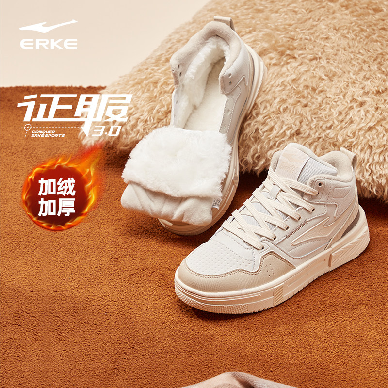 征服3|鸿星尔克板鞋女鞋夏季高帮运动鞋女厚底保暖加绒大棉鞋女款
