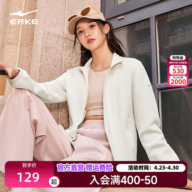 鸿星尔克外套女款2026春季新款女士立领针织运动休闲夹克女装上衣