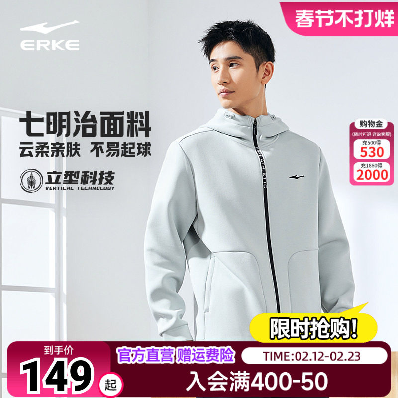 鸿星尔克立型科技外套男2026秋季新款男士运动服开衫卫衣夹克男装