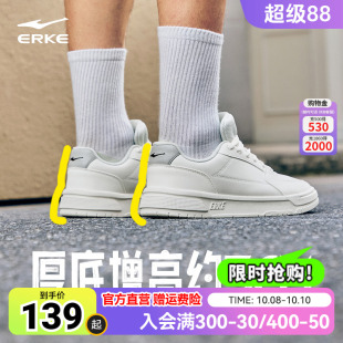 小白鞋 学生休闲鞋 秋季 轻便百搭厚底运动鞋 男 新款 天和鸿星尔克板鞋