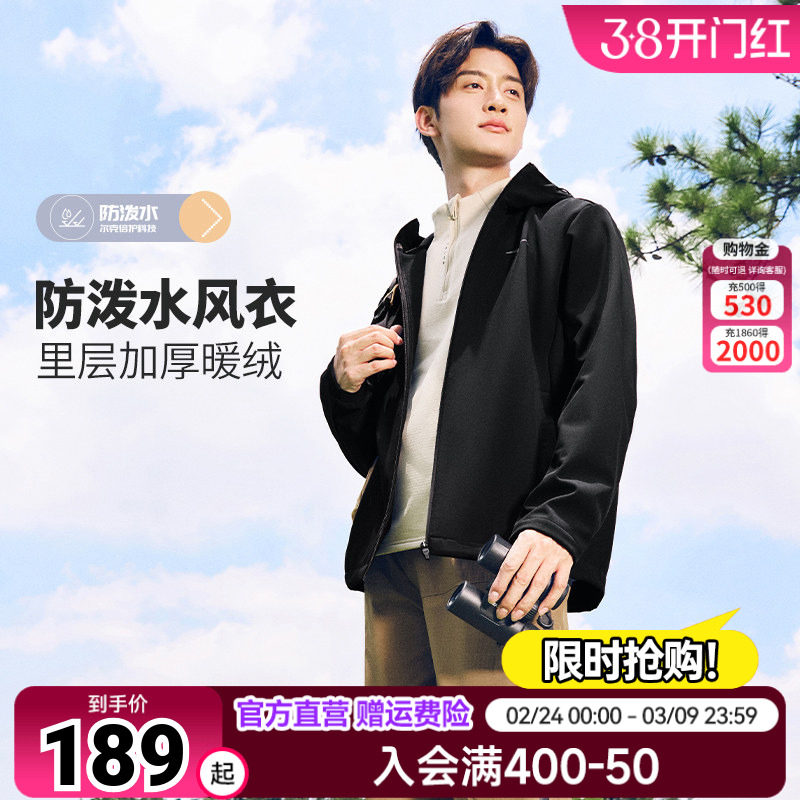 鸿星尔克外套男2026秋季新款男士加绒冲锋防泼水夹克运动风衣男款
