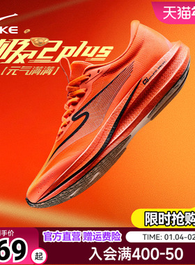 极风2PLUS|鸿星尔克跑步鞋专业体测男运动鞋学生中考场地训练跑鞋