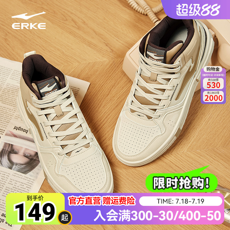 征服3.0鸿星尔克鞋子男