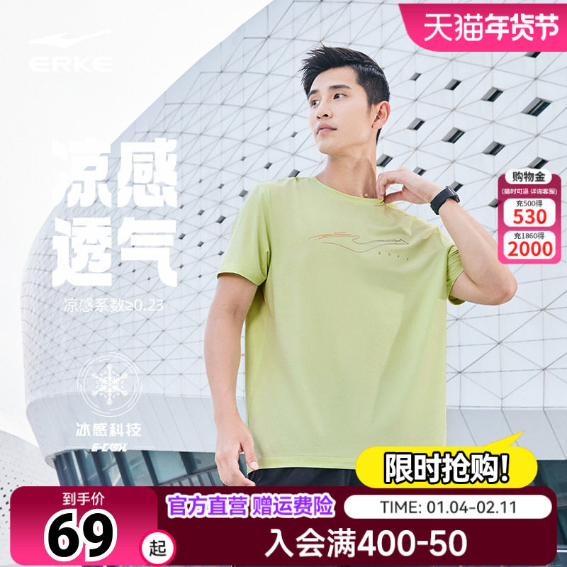 鸿星尔克短袖男薄款秋季新款男士跑步健身冰丝t恤运动服冰感上衣,运动服/休闲服装,运动T恤,淘宝优惠券,粉丝福利购,淘宝优惠卷