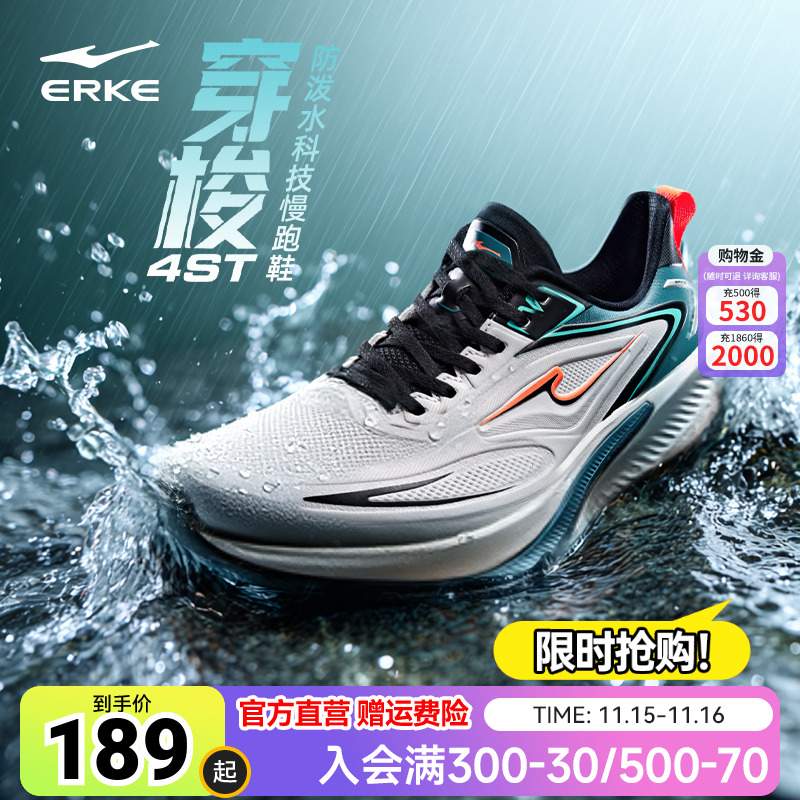 穿梭4ST鸿星尔克跑步鞋男鞋秋季新款透气通勤运动鞋软底防水跑鞋
