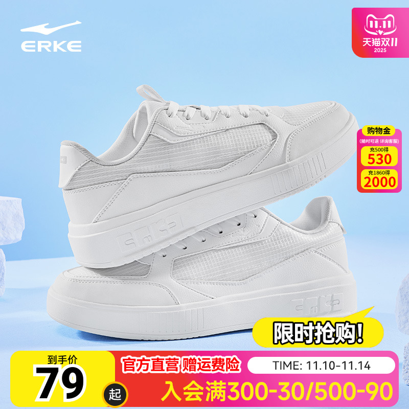 鸿星尔克鞋子板鞋男鞋小白鞋休闲运动鞋男士