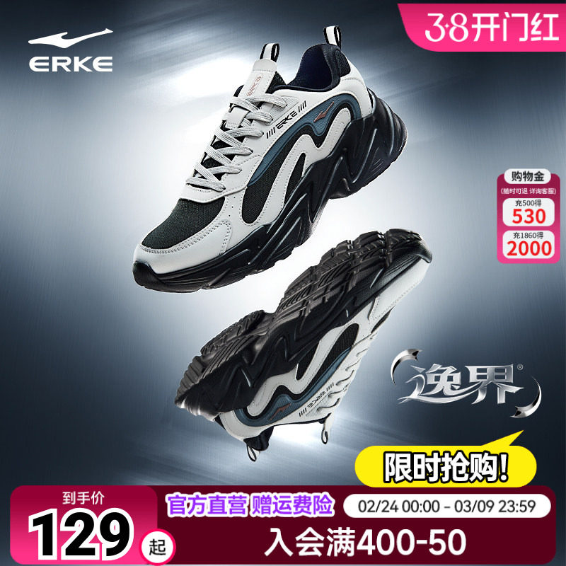 鸿星尔克逸界情侣运动鞋秋季新款休闲鞋网面透气百搭老爹鞋跑步鞋