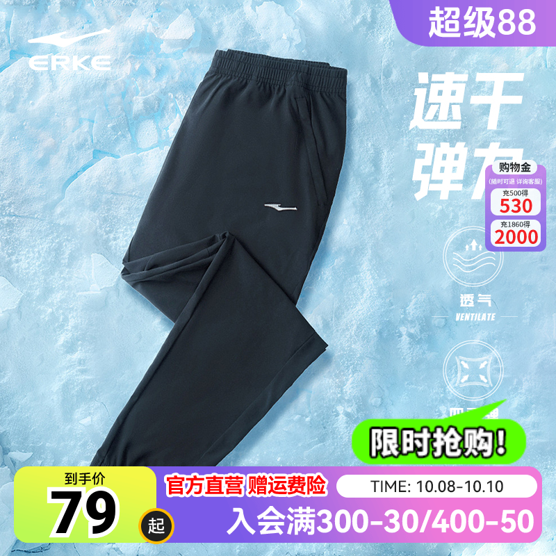 鸿星尔克运动裤男士跑步速干束脚
