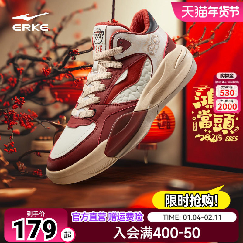 电池熊猫V2鸿星尔克板鞋秋季新年款高帮男鞋革面运动鞋红色鞋子男,运动鞋new,板鞋,淘宝优惠券,粉丝福利购,淘宝优惠卷