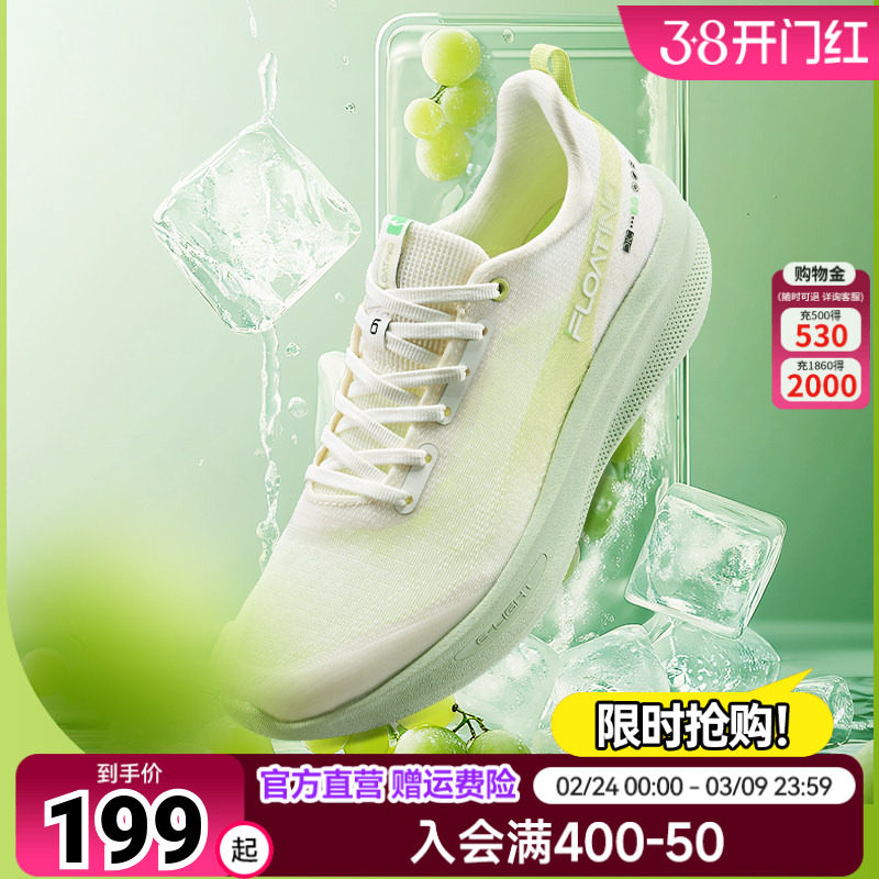 鸿星尔克超轻水上漂6跑步鞋男秋季网面透气运动鞋轻质减震男鞋子